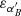 $ \varepsilon_{\alpha_B^\prime} $