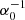 $ \alpha _0^{-1} $
