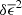 $ \delta \overline{\epsilon}^2 $