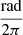 $ \frac{\mathrm{rad}}{2 \pi} $