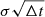 $ \sigma\sqrt{\Delta t} $