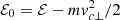 $ \mathcal{E}_0=\mathcal{E}-m v_{c\perp}^2/2 $