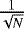$\frac{1}{\sqrt{N}}$