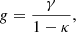 $$ \begin{aligned} g=\frac{\gamma }{1-\kappa }, \end{aligned} $$