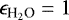 $\epsilon_{\textrm{H}_2\textrm{O}}=1$