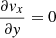 $ \frac{\partial \mathit{v}_x}{\partial \mathit{y}}=0 $