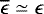 $\overline{\epsilon}\simeq\epsilon$