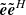 $ \tilde{\boldsymbol{e}}\tilde{\boldsymbol{e}}^H $