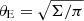 $ \theta_{\mathrm{E}}=\sqrt{\Sigma/\pi} $