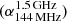 $ (\alpha_{144\,\mathrm{MHz}}^{1.5\,\mathrm{GHz}}) $