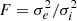 $ F = \sigma_e^2 / \sigma_i^2 $