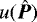 $u(\bm{\hat{P}})$