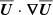 $ {\overline{\boldsymbol{U}}}\cdot{{\boldsymbol{\nabla}}}{\overline{\boldsymbol{U}}} $