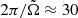 $ 2\pi/\tilde{\Omega}\approx30 $