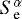 $S_{\textrm{e}}^{\alpha}$