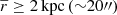 $ \overline{r} \ge 2\,\mathrm{kpc}\,({\sim }20^{\prime \prime }) $