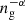 $ n_{\mathrm{g}}^{-\alpha} $