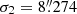 $ \sigma_{2} = 8{{\overset{\prime\prime}{.}}}274 $