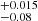 $ ^{+0.015}_{-0.08} $