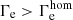 $ \Gamma_{\mathrm{e}} > \Gamma_{\mathrm{e}}^{\mathrm{hom}} $