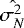 $\hat{\sigma_N^2}$