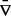 $ \boldsymbol{\bar{\nabla}} $