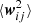 $ \langle \boldsymbol{w}_{ij}^2 \rangle $