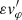 $ \varepsilon {v}_{\varphi}^\prime $