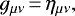 \begin{equation*} g_{\mu\nu}\,{=}\,\eta_{\mu\nu}\text{,}\end{equation*}