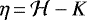 $\eta\,{=}\,\mathcal H-K$