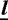 $\underline{\bm{l}}$