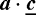 $\bm{a}\cdot\underline{\bm{c}}$