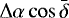 $\Delta\alpha\cos\bar{\delta}$