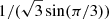 $ 1/(\sqrt{3}\sin(\pi/3)) $