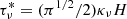 $ \tau_\nu^* = (\pi^{1/2} / 2) \kappa_\nu H $