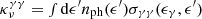 $ \kappa_\nu^{\gamma \gamma} = \smallint {\rm d}\epsilon ^\prime n_{\rm ph}(\epsilon ^\prime) \sigma_{\gamma \gamma}(\epsilon_\gamma, \epsilon ^\prime) $