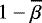 $1-\overline{\beta}$