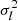 $ \sigma^2_l $