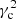$ \gamma_{\rm c}^2 $