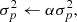 $$ \begin{aligned} \sigma _p^2\leftarrow \alpha \sigma _p^2, \end{aligned} $$
