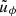 $ \tilde{u}_\phi $
