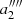 $ a^{\prime\prime\prime\prime}_{2} $