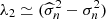 $ \lambda_2 \simeq (\widehat \sigma_n^2- \sigma_n^2) $