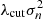 $ \lambda_{\rm cut}\sigma_n^2 $