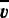 ${\vec{\overline{v}}}$