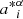 $ {a^*}_i^\alpha $