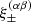 $ \xi_\pm^{(\alpha\beta)} $