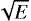 ${\sqrt{\textrm{E}}}$