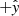 $ +\hat{\mathit{y}} $