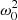 $ {\omega}_0^2 $